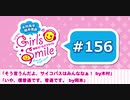 #156 木村良平・岡本信彦の電撃Girl’sSmile