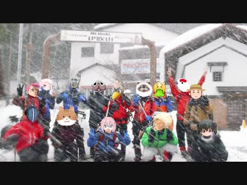 【団体戦】リアル登山アタック団体戦 厳冬期伊吹山 【リアル登山アタック】