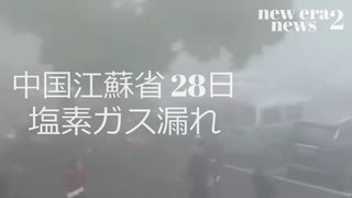 28日、江蘇省常州市で塩素ガス漏れ事故―不注意な解体工事で