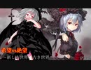 【MUGEN】旧章一回リスペクト希望vs絶望 Part2～新しき世界、古き世界～