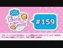 #159 木村良平・岡本信彦の電撃Girl’sSmile