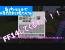 【Minecraft】身内マルチで時間制限クラフト Part.1
