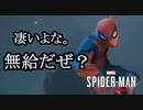 Marvel's Spider-Man Miles Morales ボイロ実況プレイ Part6