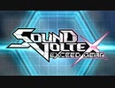 【SDVX】旧筐体EG録画テスト