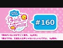 #160 木村良平・岡本信彦の電撃Girl’sSmile