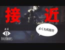 【LITTLE NIGHTMARES-リトルナイトメア-】またもや笑撃のラスト。そして手長おじさんに追われる。 バカ二人で腹ペコ女子と食い倒れ珍道中！ #４【F.F.K劇場】