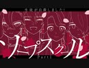【TRPG】ソープスクール part1 /国際卓