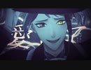 【MMDツイステ】愛して愛して愛して【ジェイド・リーチ】