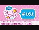 #161 木村良平・岡本信彦の電撃Girl’sSmile