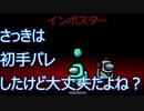 ベント芸後に連続でインポスター！？