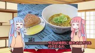 琴葉(旧姓)姉妹とゆかりとあかりの「冷凍カレーうどん」