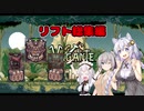 【vagante】姫プ養殖系あかりちゃん達の11回目のダンジョン探索！【紲星あかり実況プレイ】