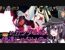 ゆっくり第六駆逐隊のスパロボV　２０