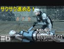 【ニーア　レプリカント#6】兄弟の悲しすぎる物語系RPG【NieR Replicant ver.1.22474487139...】