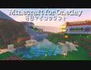 毎日マインクラフト - Day445 山を削って壁を積む