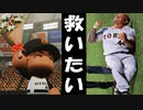 テームズは怪我しなければ大活躍していた！？オーペナ検証企画【パワプロ2021・ペナント・ゆっくり実況】