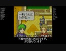【ゆっくり実況】FE封印の剣をランダム封印縛りでプレイ　12章