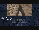 英雄伝説Ⅴ_海の檻歌(WindowsXp、Vista版)17