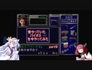 【VOICEROID実況】昔やっていたバイオ３を今やってみた　part９