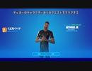 ネイマールクエスト攻略！　サッカー選手_Neymar Jr_おもちゃ　チャレンジ場所まとめ解説付き【フォートナイト】 - from YouTube