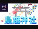 ●MTM Trip●　浅草編【平将門を追う！第2章】