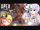 【Apex Legends】コラボ前日にマウス壊れました。【VOICEROID実況】