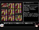 【ＤＱ1～8】一度使った物は次シリーズ以降使用禁止　part17【制限プレイ】