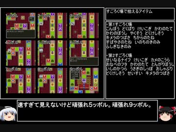 【ＤＱ1～8】一度使った物は次シリーズ以降使用禁止　part17【制限プレイ】