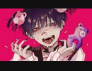 「イミテーション」-歌ってみた【ポチ子】