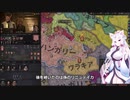【Crusader Kings3】マジャール血風録 Part4