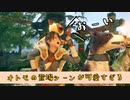 【ライズ】ガルク・アイルーの雇う時の動画集