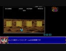 ボボボーボ・ボーボボ 9極戦士ギャグ融合RTA 2時間3分28秒 part3