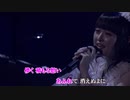 【ニコカラ】恋歌姫(Acoustic)(うたいり)/田村ゆかり