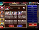 千年戦争アイギス GW特別！黄金週間ラッシュ！：万の武具を受け継ぎし者【☆3×銀以下】