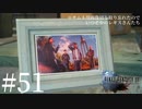 アクションゲーム苦手な女がFF15実況してみた＃51