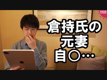 山尾志桜里議員と不倫疑惑の倉持麟太郎弁護士の元妻、亡くなっていた…