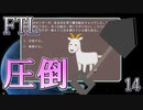 【FTL】喋るスコップ、掌を返される【実況プレイ】
