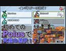 ポーラス初なのに吊らなきゃいけない状況