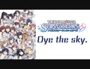 【MAD】シャニマス Dye the sky.