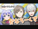 10分+でわかる！かなちーくずの激闘！[第四回CRカップ]