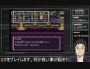 ギャンブル依存のドラクエ3【PART16】