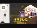 【Ring Fit Adventure】半年後に健康になりたいIAちゃん part82