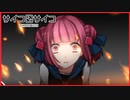 【実況】不幸少女に降りかかるさらなる不幸　サイコロサイコ 第五の目編　 #21
