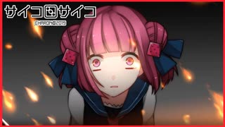 【実況】不幸少女に降りかかるさらなる不幸　サイコロサイコ 第五の目編　 #21