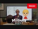 【Switch】『ミートピア』 King & Prince TVCM 配役篇