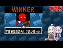 【マッスルファイト】誰の手も借りてはいけない団体戦50　番外編05【結月ゆかり実況】