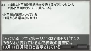 オッドタクシー考察その2