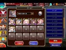 千年戦争アイギス 英傑の塔：第36階層【☆3×110200pt】