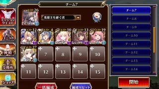 千年戦争アイギス 英傑の塔：第36階層【☆3×110200pt】