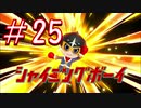 【実況】妖怪学園Y！妖怪？とロノのお話し　パート25